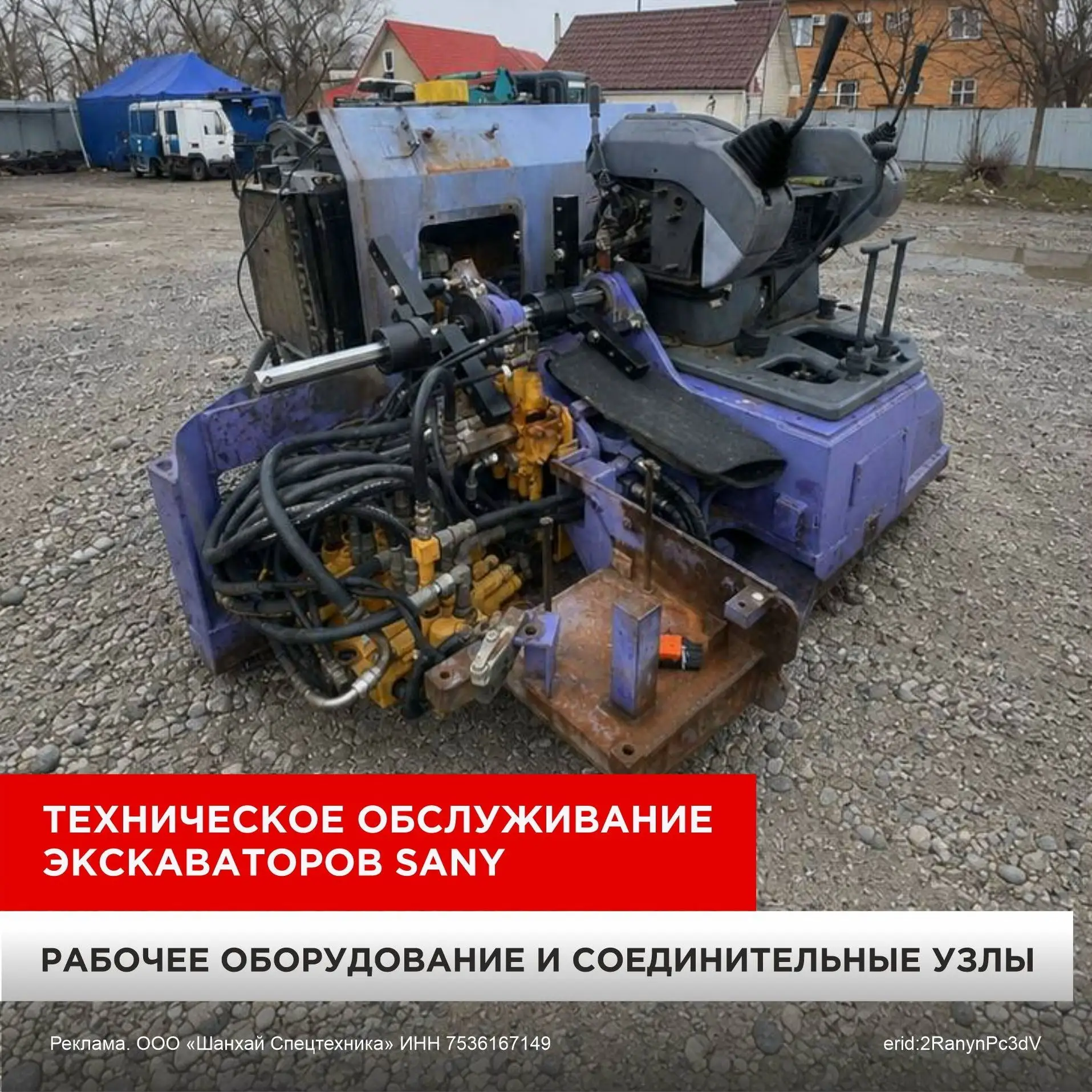 Плановое ТО: рабочее оборудование экскаваторов SANY