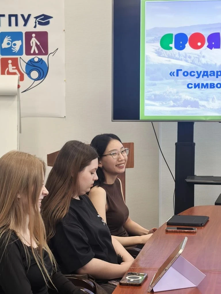 📖 В институте дефектологического образования и реабилитации состоялась викторина «Символы России и р
