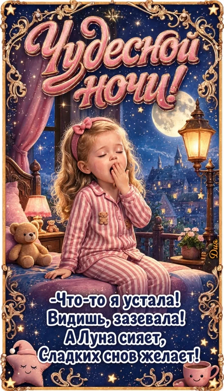 🥰 Ставьте реакции и делитесь открыткой с близкими ❤️