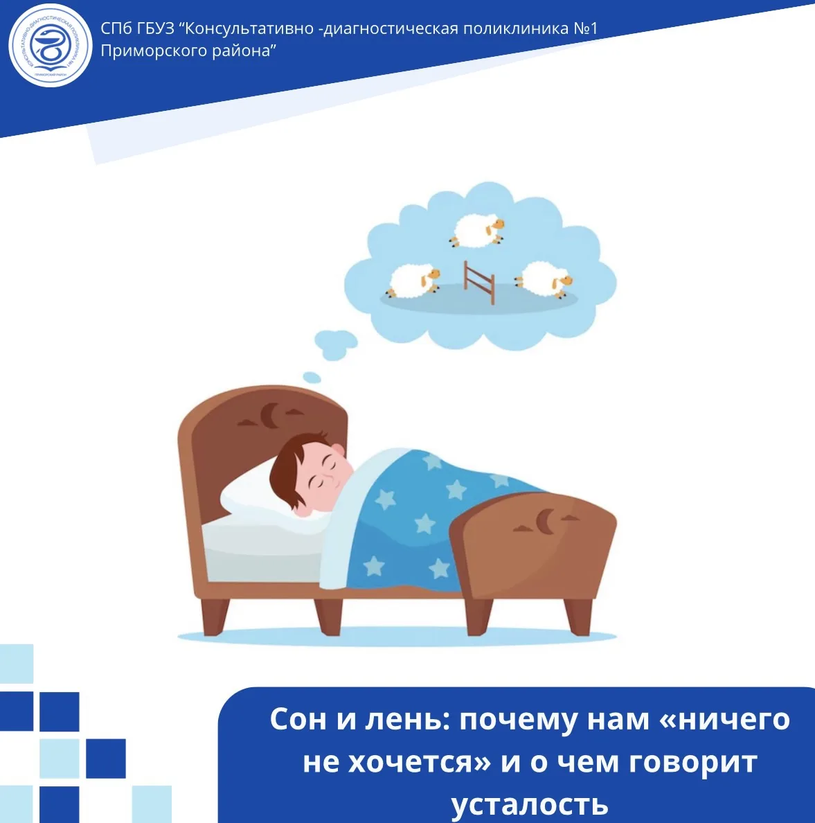 🛌 Сон и лень: почему нам «ничего не хочется» и о чем говорит усталость

В современном мире «лень» ч