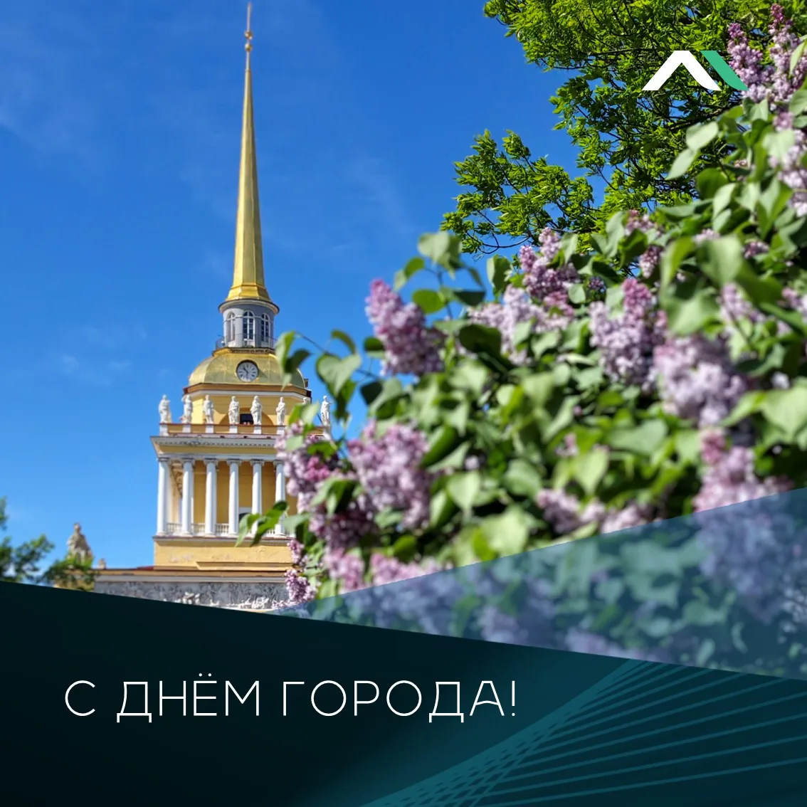 С днём рождения, 💖 любимый Санкт-Петербург!