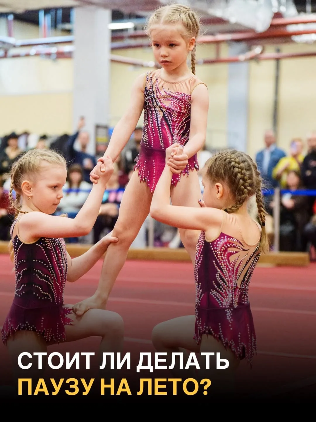 СПОРТ ЛЮБИТ ПРОГРЕСС