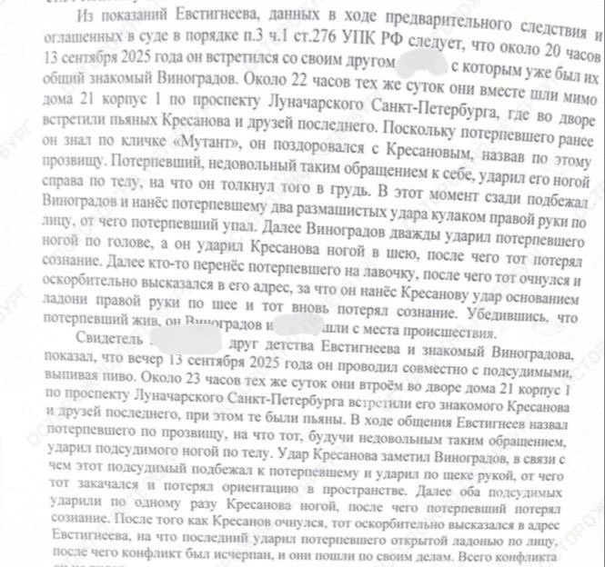 Оператор ПВО, судимый за пьяную езду, вместе с другом избил случайного знакомого за то, что тот пил 