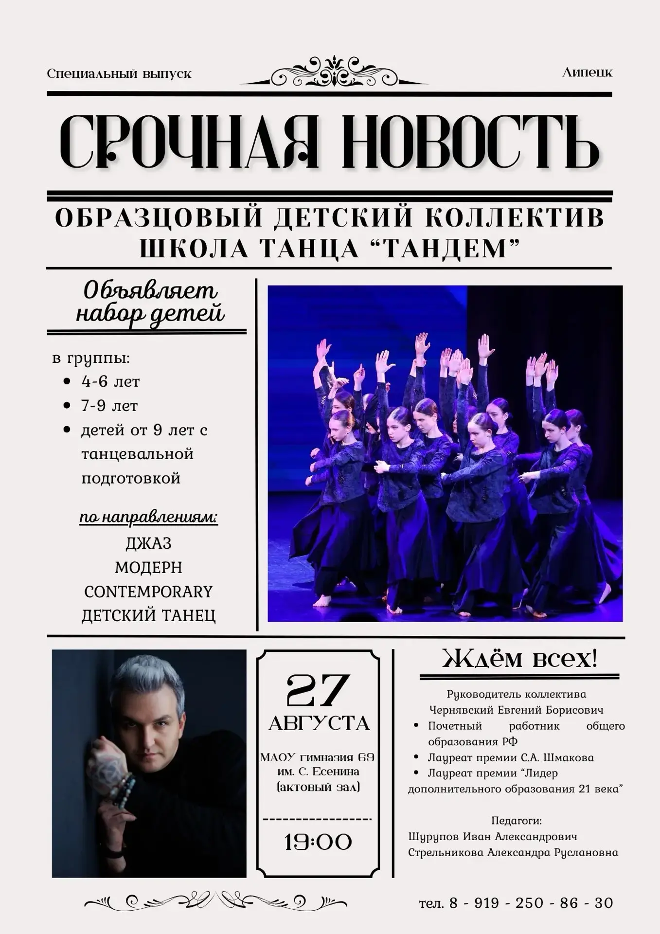 Медиа публикации