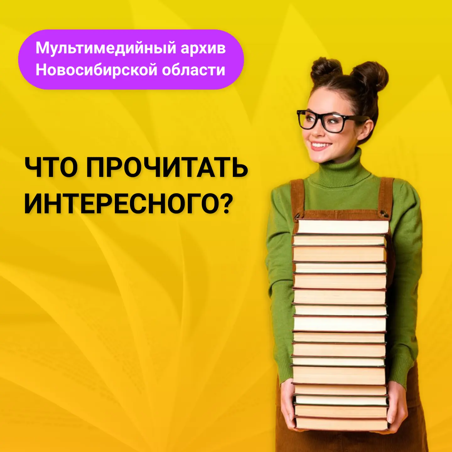 📚В электронной библиотеке Мультимедийного архива Новосибирской области есть книга «Вре...
