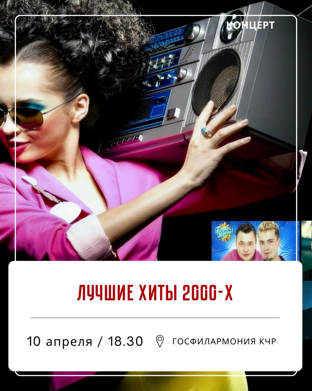 Друзья, знакомьтесь с новой афишей Черкесска! Это спектакли, концерты, выставки…  Важно, что большин