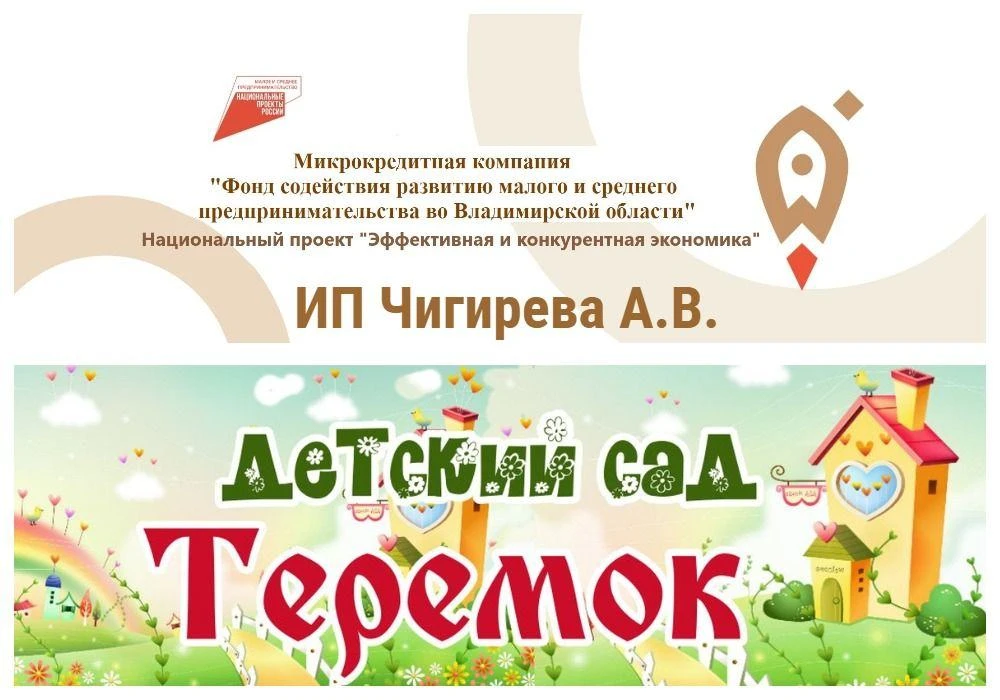 Инструменты государственной поддержки предпринимателей.