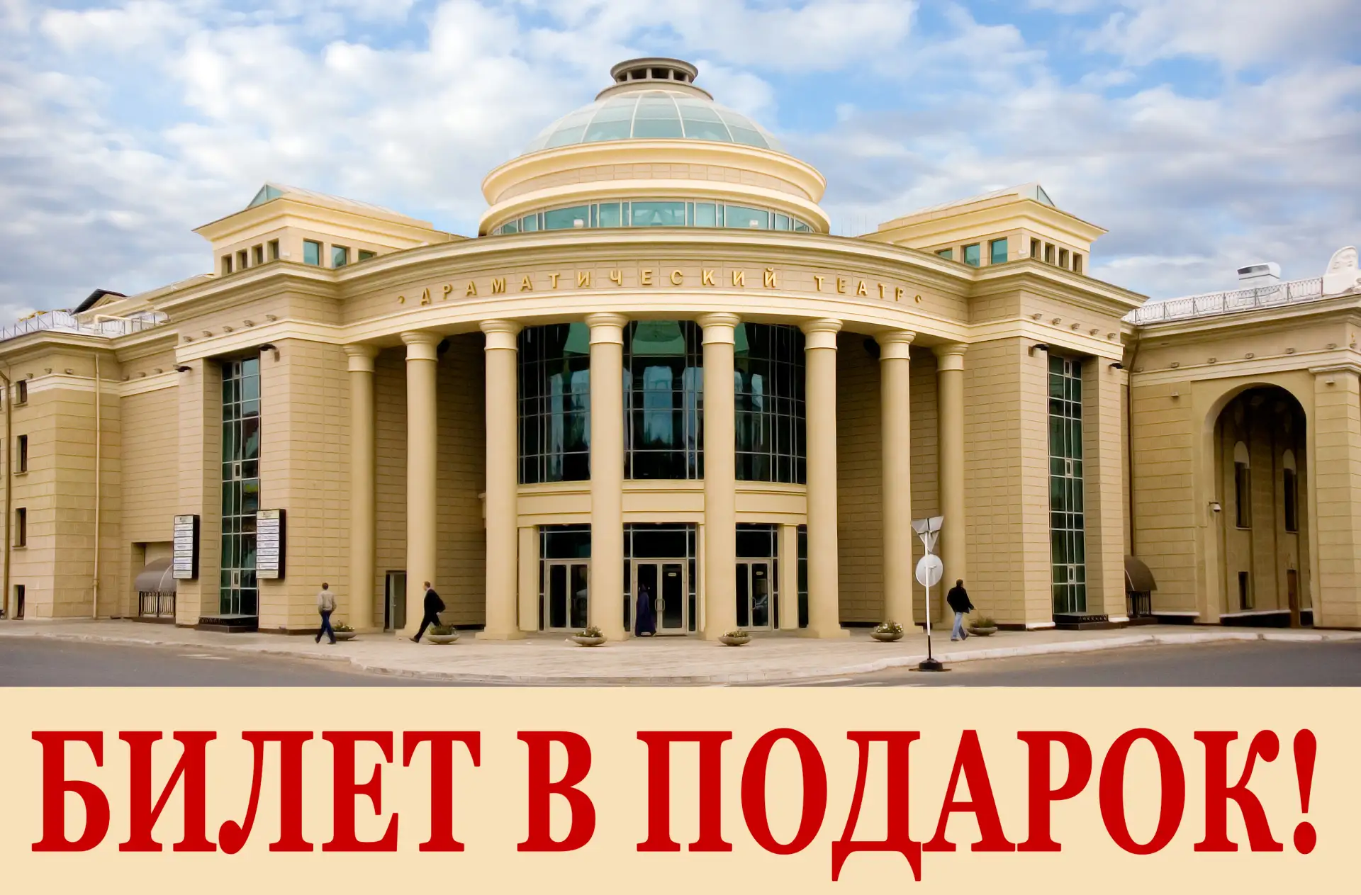 ❗Дарим подарки к окончанию юбилейного театрального сезона!
На все спектакли июня запускаем специальн