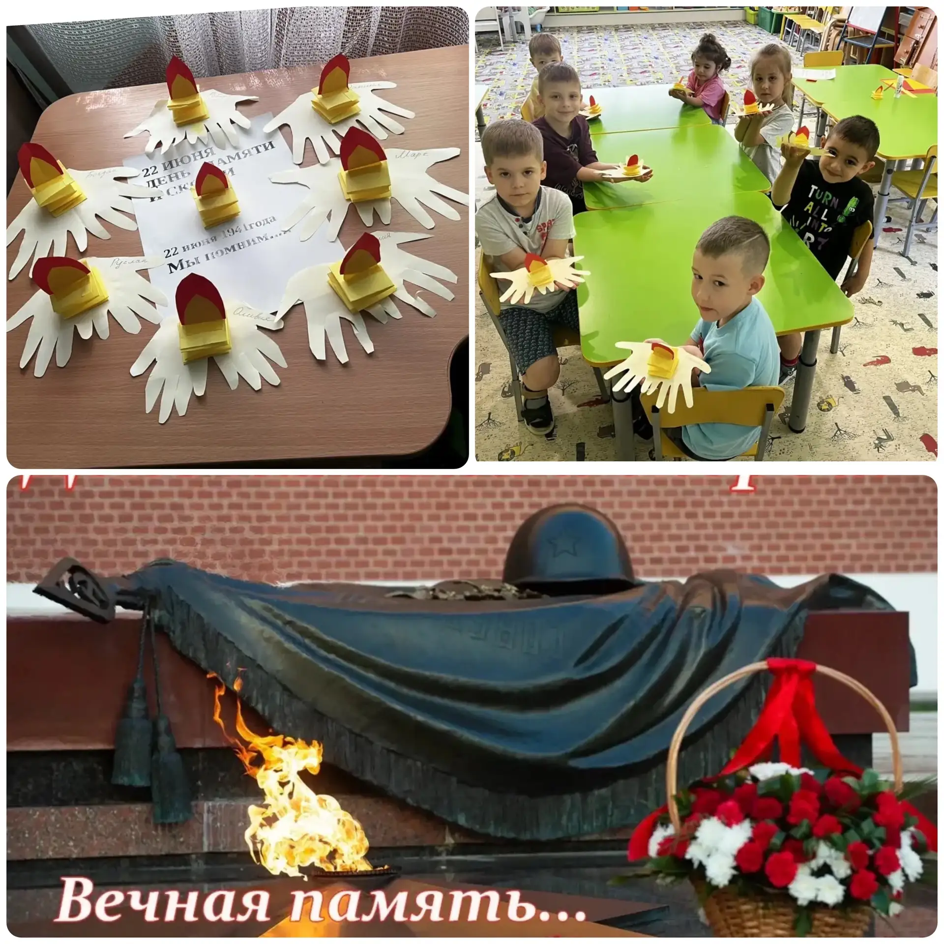 🕊️В группе №1 состоялось тематическое мероприятие, приуроченное ко Дню памяти и скорби.