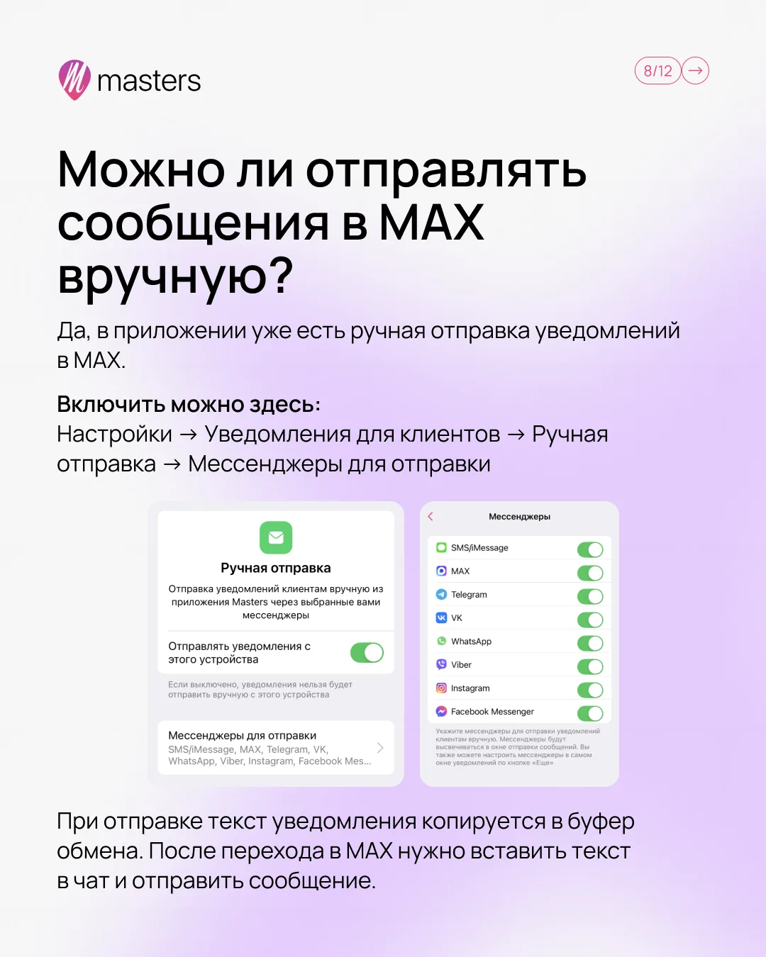 Изображение 2 к публикации «Masters»