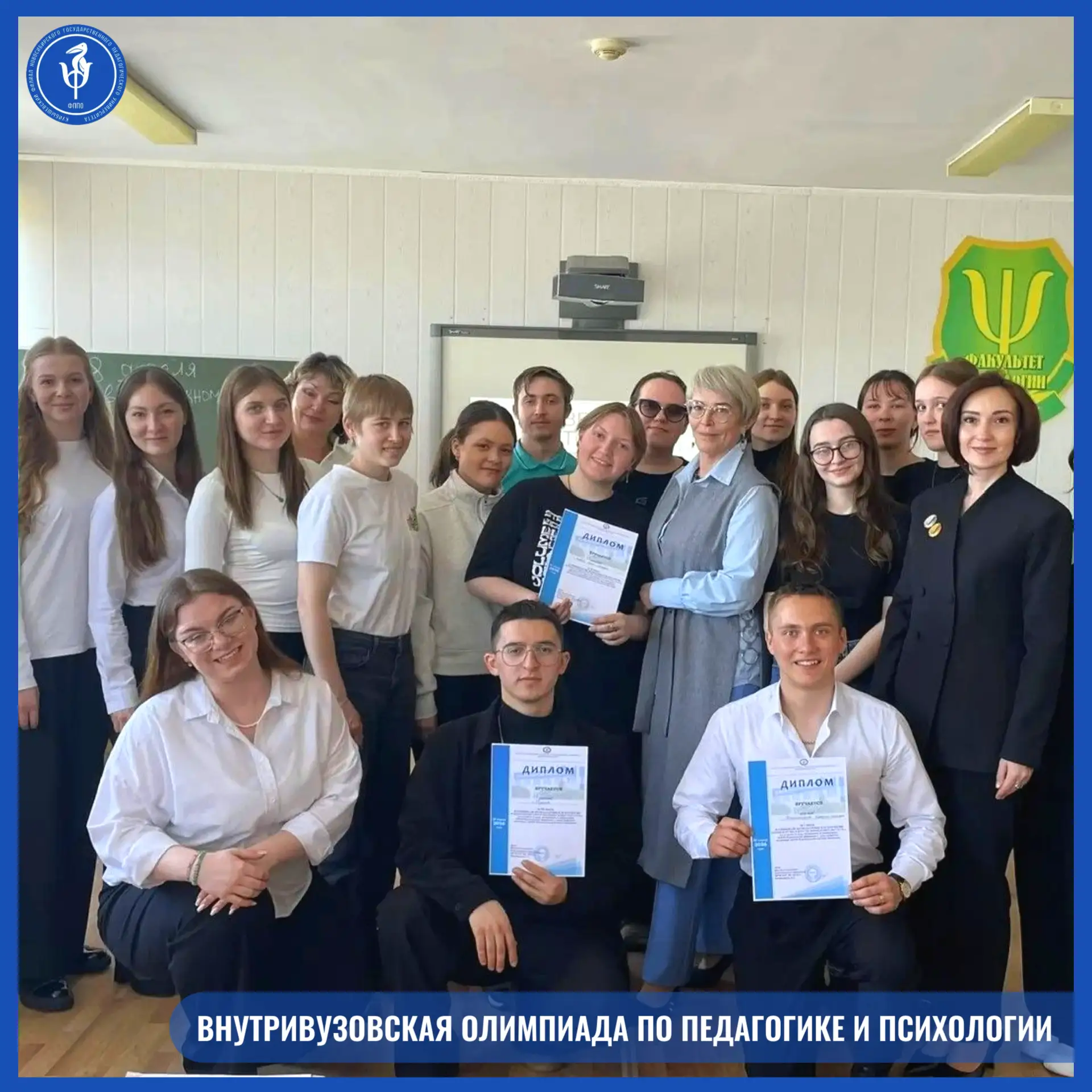 ВНУТРИВУЗОВСКАЯ ОЛИМПИАДА ПО ПЕДАГОГИКЕ И ПСИХОЛОГИИ                                   ...