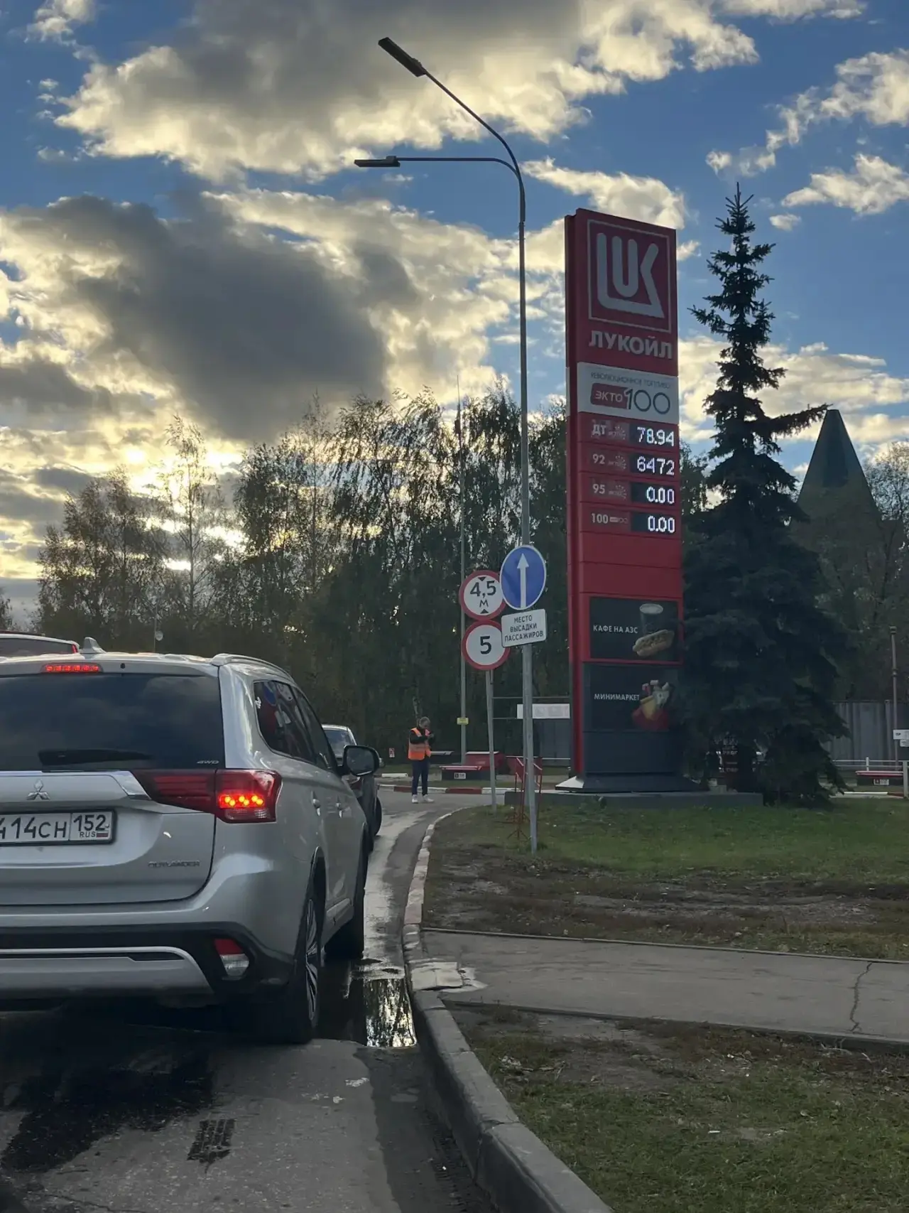 Лукойл, Куйбышева