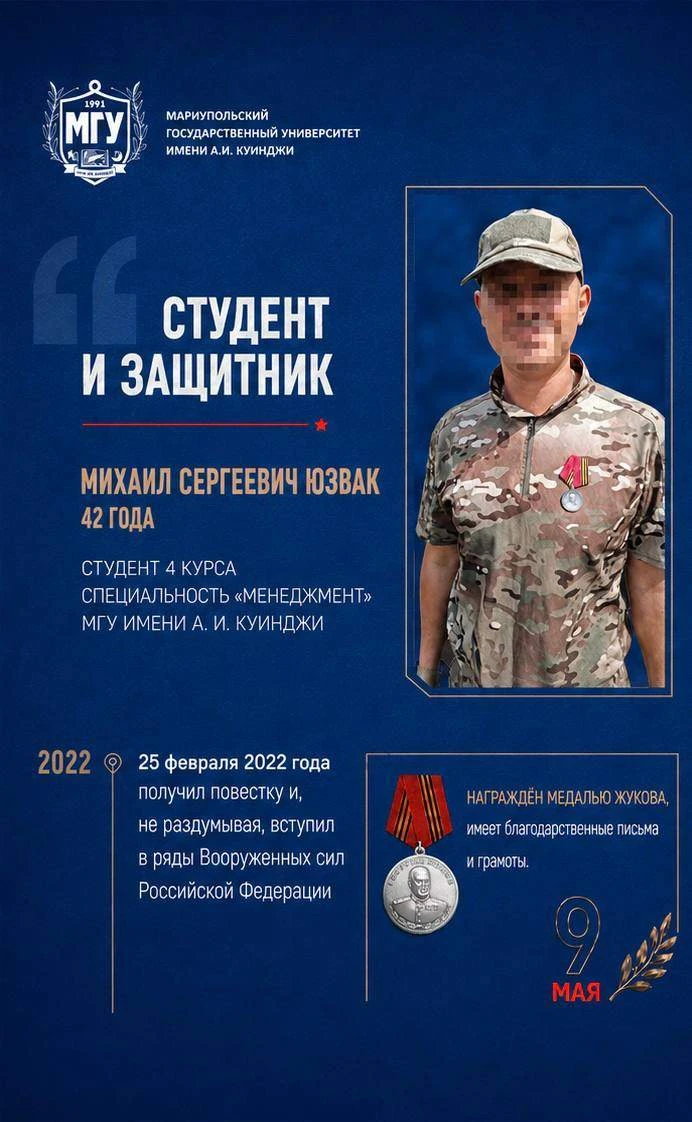 Гордимся нашими студентами!  🤩 В преддверии Дня Победы МГУ имени А.И. Куинджи рассказывает о студент