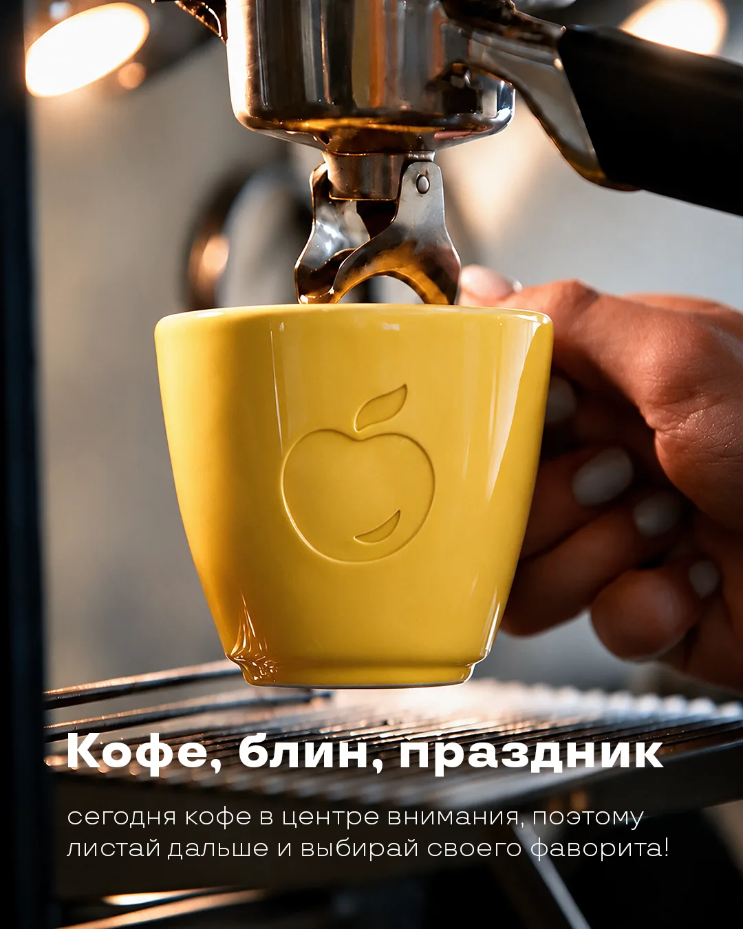 Сложный выбор, правда? ☕️