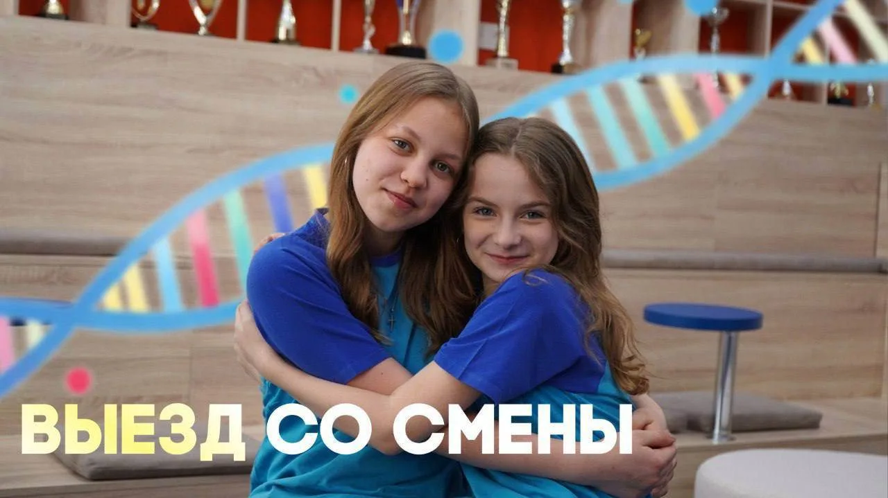 ВАЖНАЯ ИНФОРМАЦИЯ // СМЕНА «Д.Н.К. РЕБЯЧКИ: РИТМ ПОКОЛЕНИЙ»