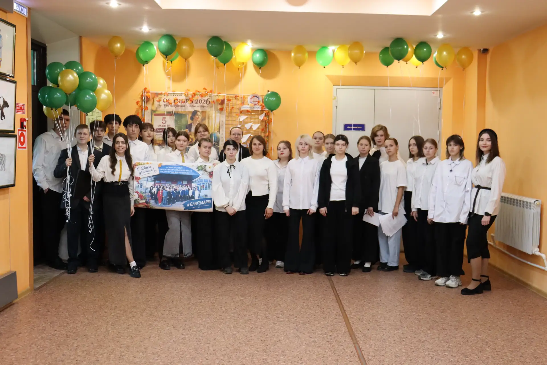 🎉 Три эпохи — одна история: в Асиновском техникуме прошел праздничный концерт