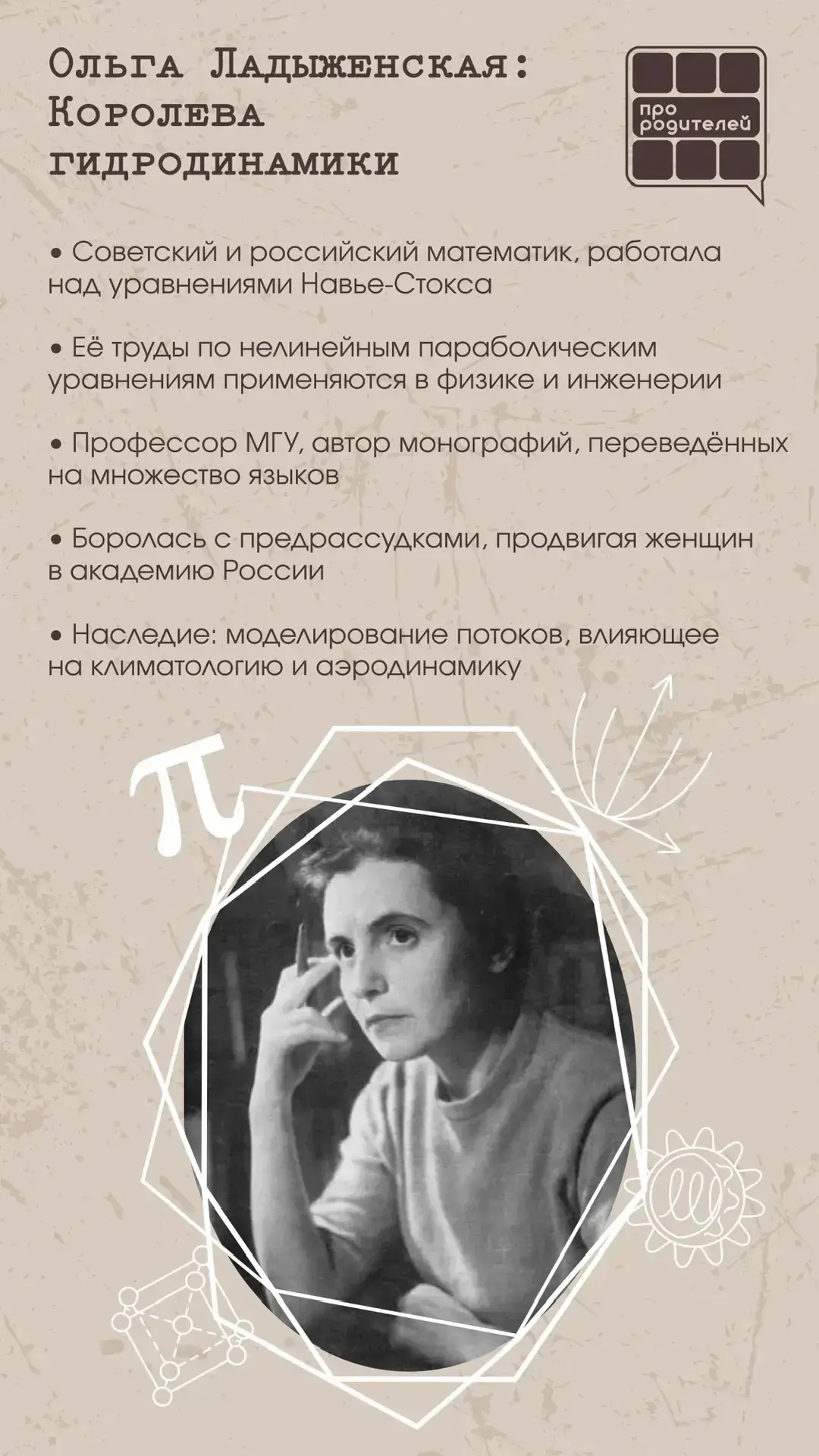 🔬День, когда наука чествует героинь!   Сегодня, 11 февраля, Россия, как и весь мир, отмечает важную 