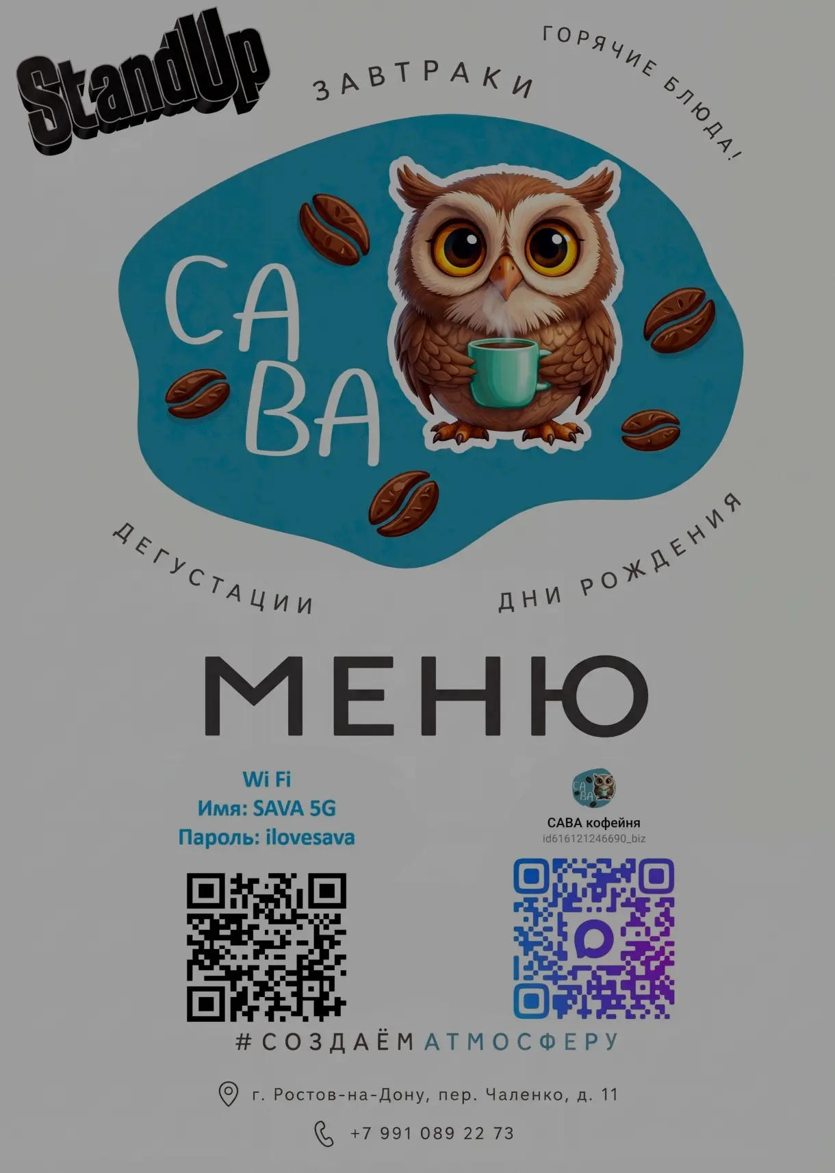 Ищите что-нибудь полезное на завтрак, сытное на обед или вкусненькое на ужин ❓🦉