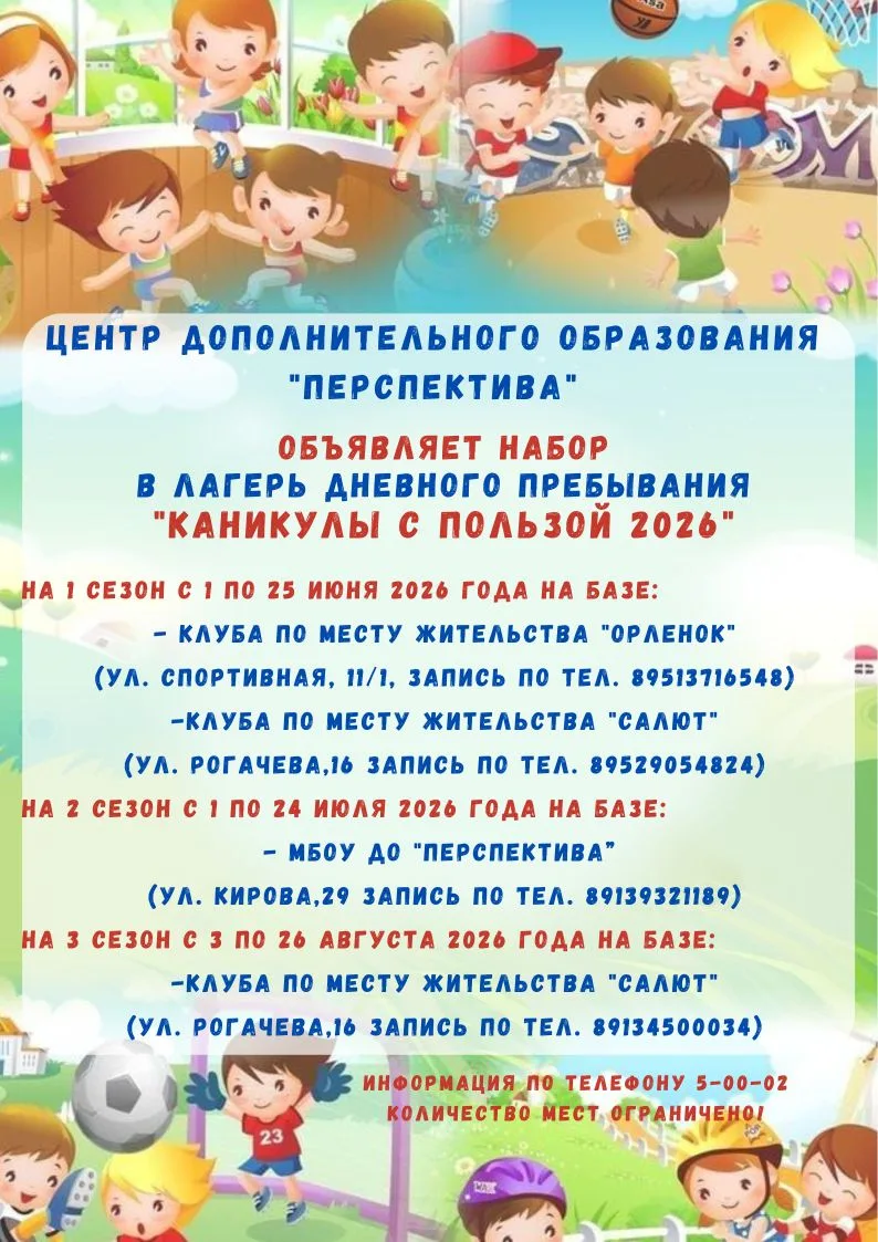 Внимание! Внимание!