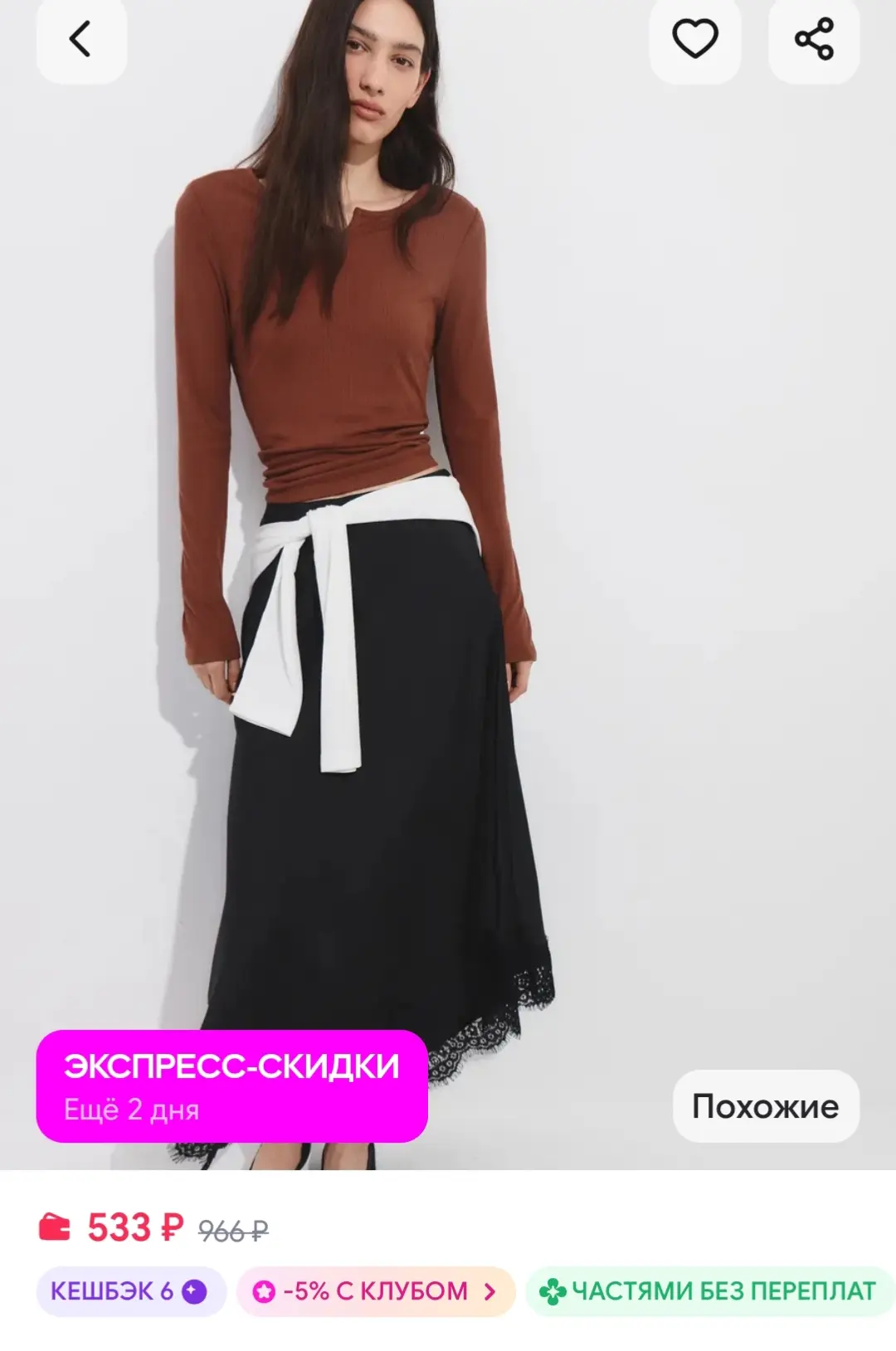 Лонгслив базовый прозрачный трикотажный ZARINA