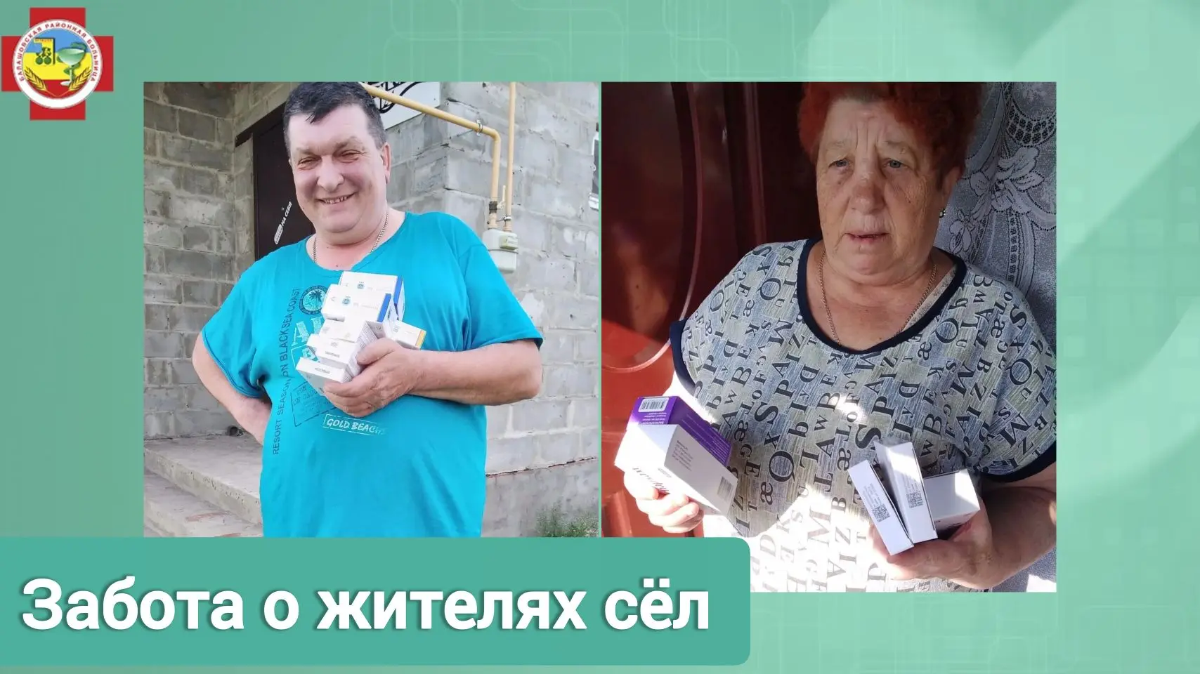 Радует, что ФАПы продолжают снабжать льготными лекарствами - настоящий подарок для пожилых и маломоб