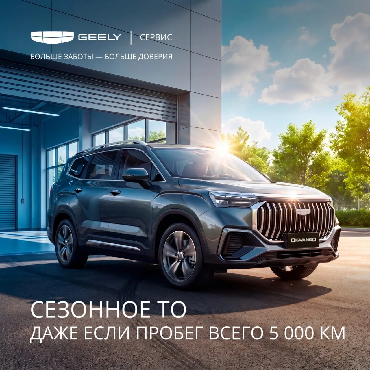 Прошел год. На одометре 5 000 км. Многие думают: масло свежее, зачем ТО? ⚙️

Объясняем, почему регла