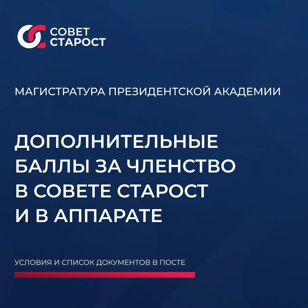 🔥 ДОПОЛНИТЕЛЬНЫЕ БАЛЛЫ В МАГИСТРАТУРУ
