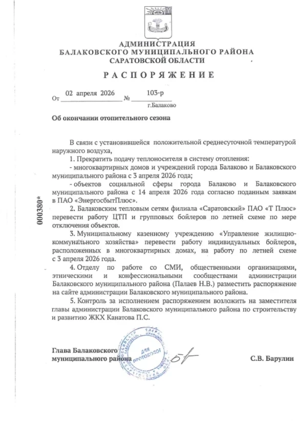 АДМИНИСТРАЦИЯ
