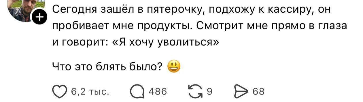 Настроение к концу недели