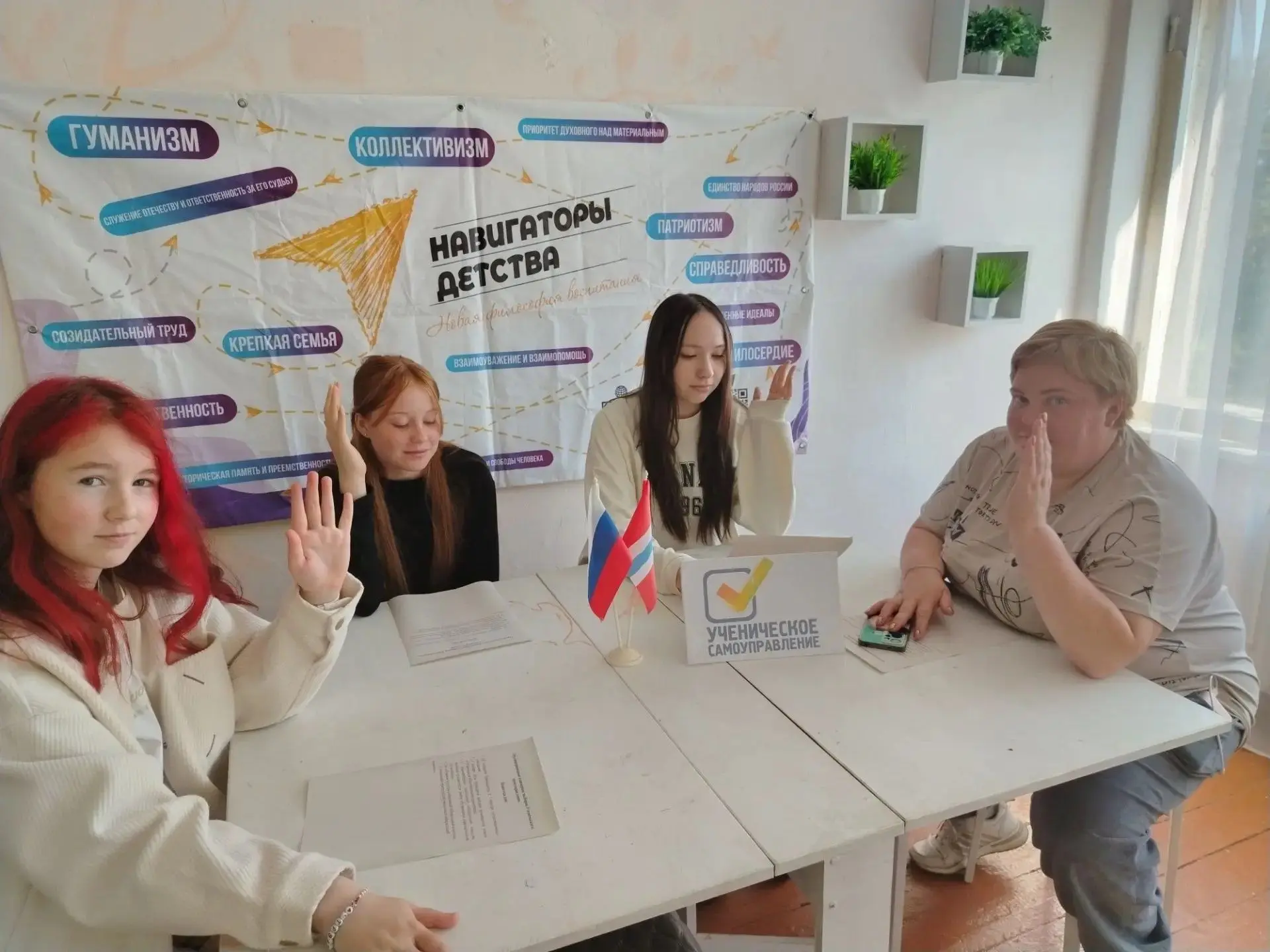 📌Организационное совещание по выборам руководителя Совета обучающихся
