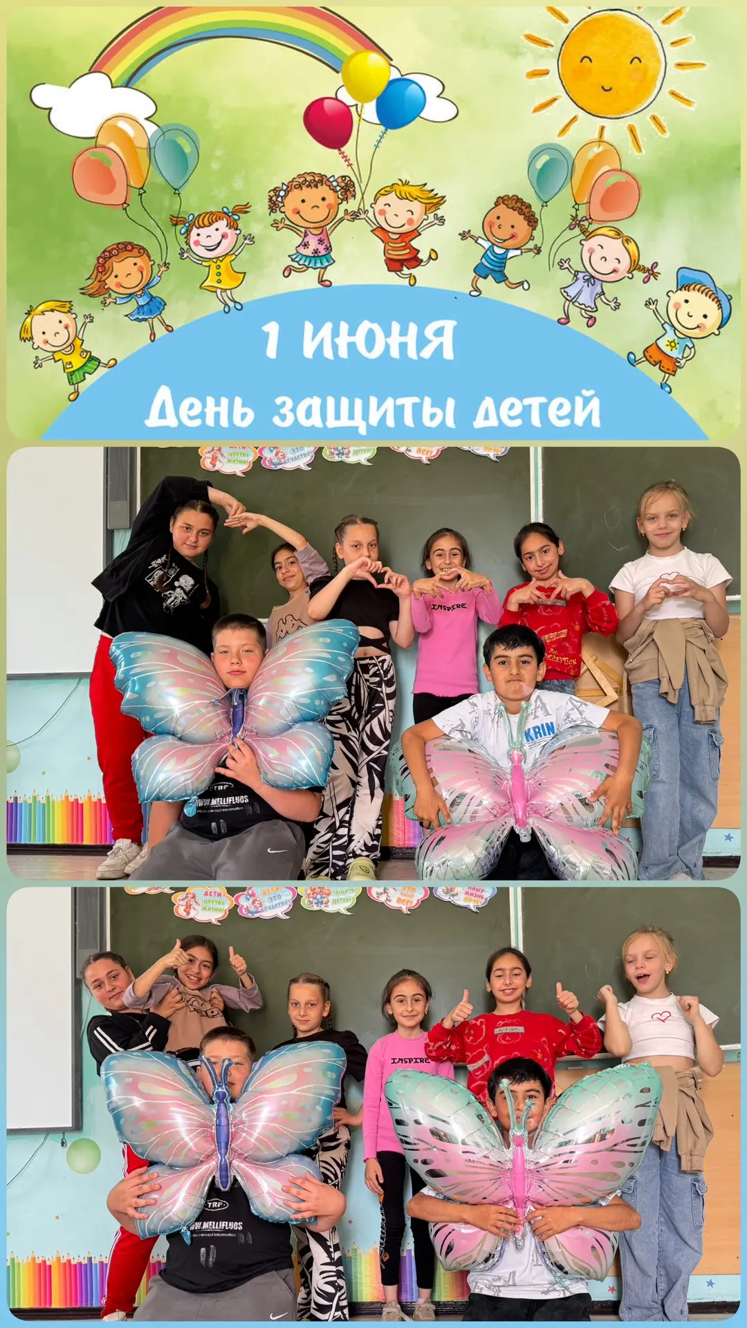 🎉 С Днем защиты детей! 🥳

Учащиеся нашей школы провели незабываемый день! 🎨 Рисовали, весело игра
