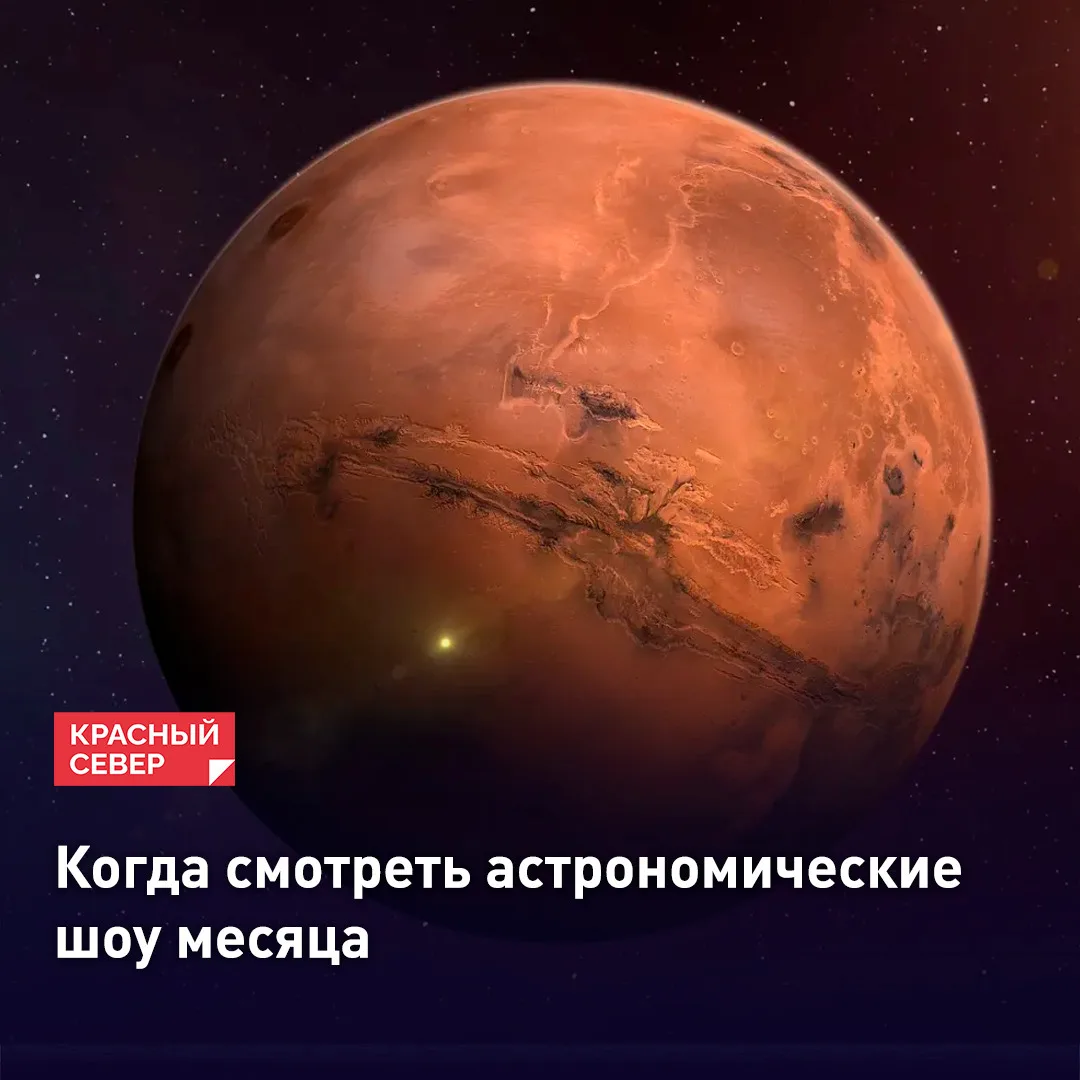 Октябрь 2026 года подарит любителям астрономии сразу несколько уникальных зрелищ. Кален...