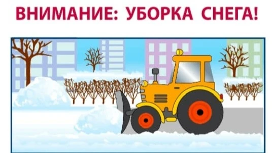 Уважаемые жители!