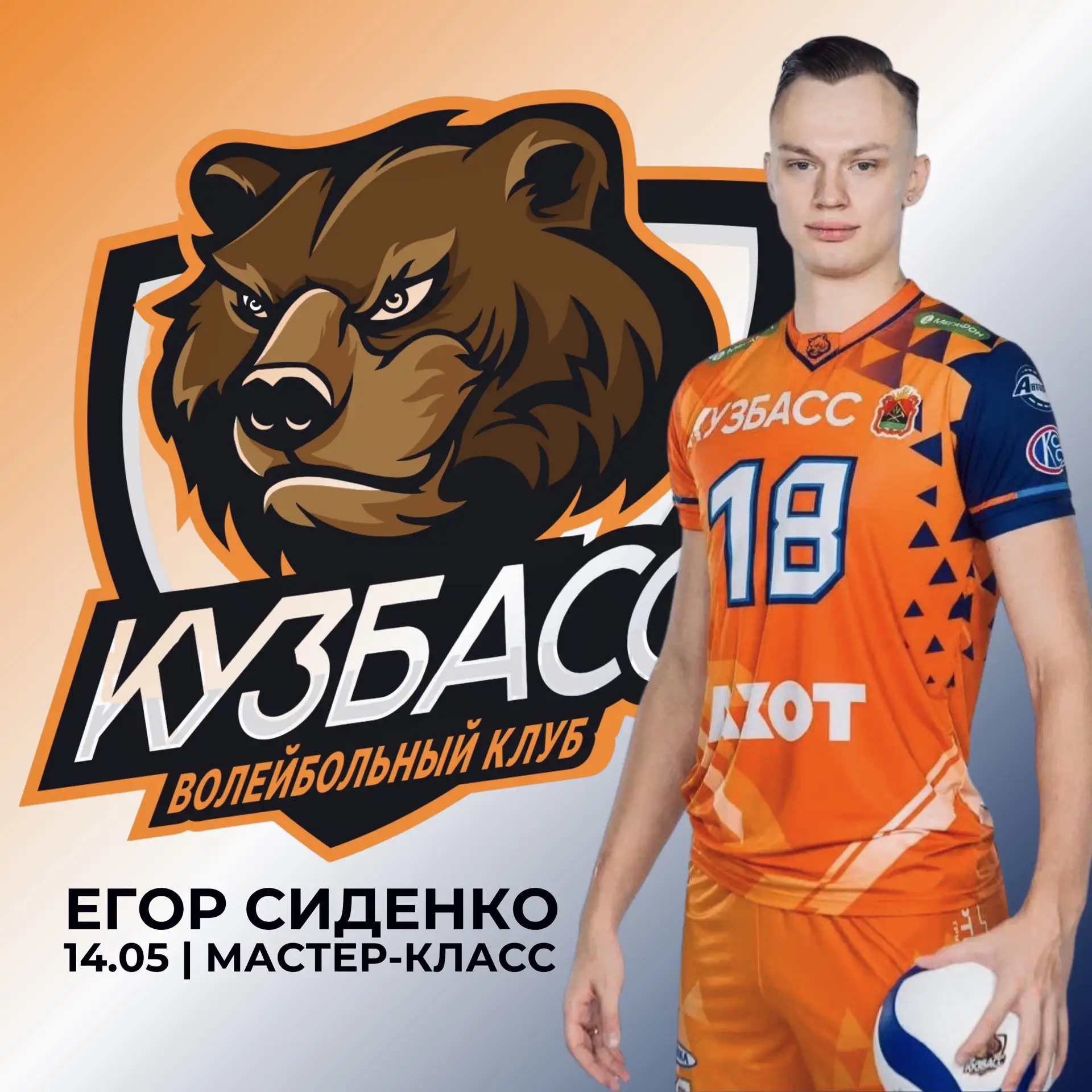 14 мая | 16:30 | домашний зал