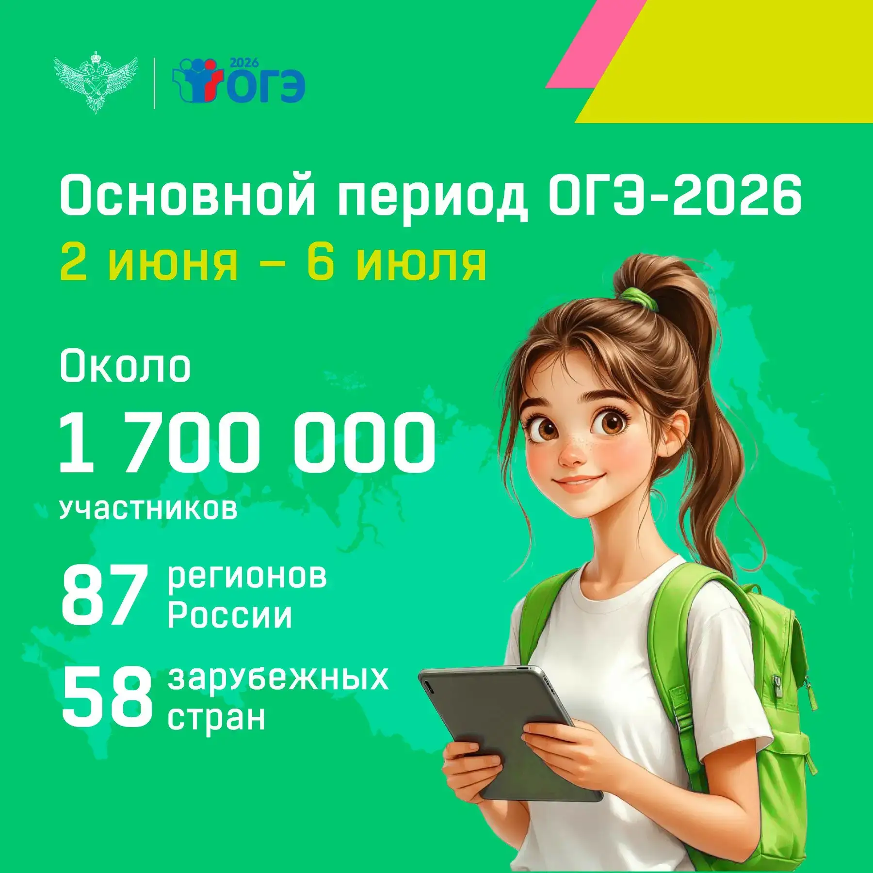 🎓🏫В Оренбуржье стартовал ОГЭ-2026