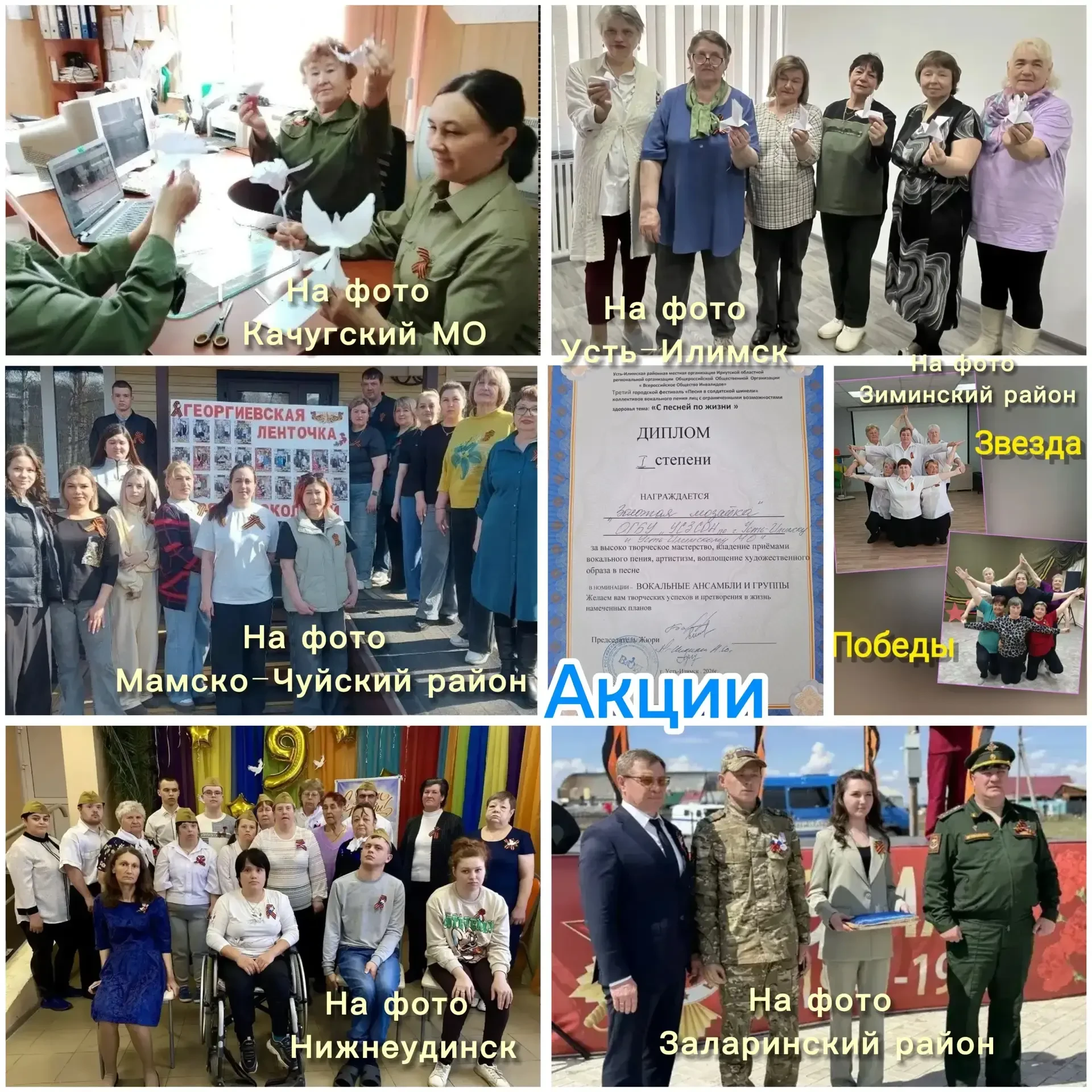 #Новоститерриторий  🔹Неделя в Иркутской области прошла под знаком 81‑й годовщины Победы в Великой От
