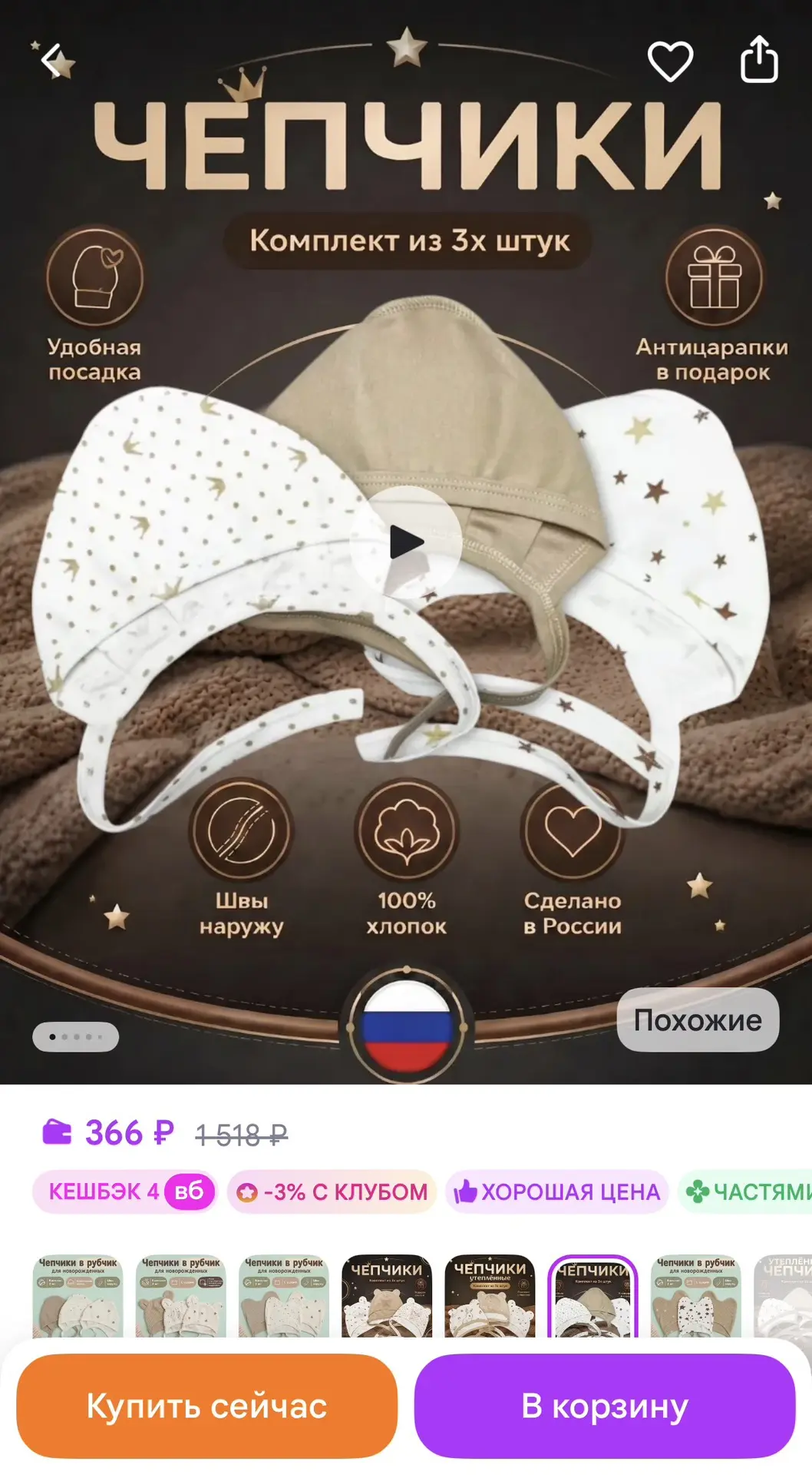 LovelyKids Чепчики для новорожденных набор 3шт