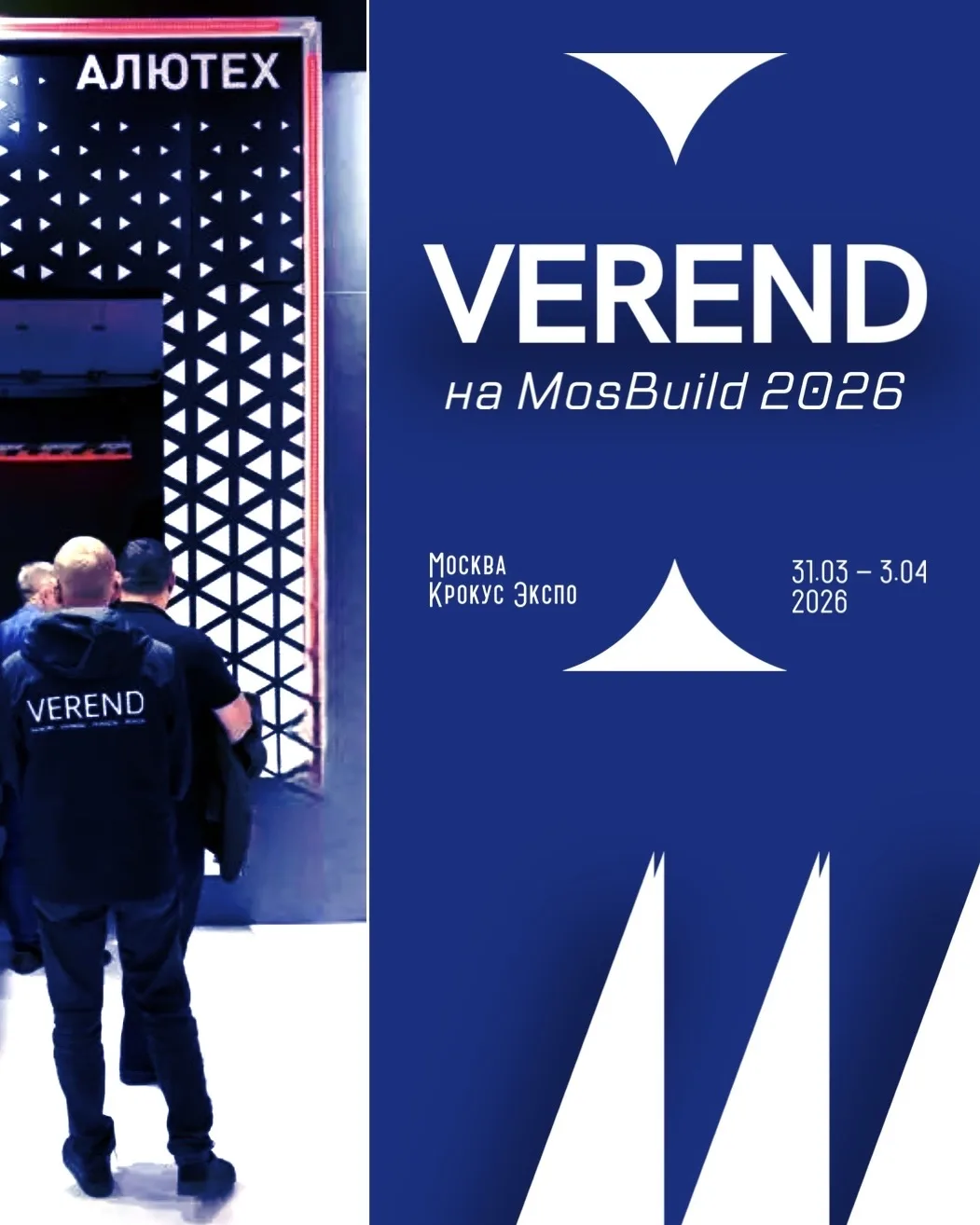 👥 Компания VEREND приняла участие в выставке MosBuild 2026 в Москве как официальный пр...