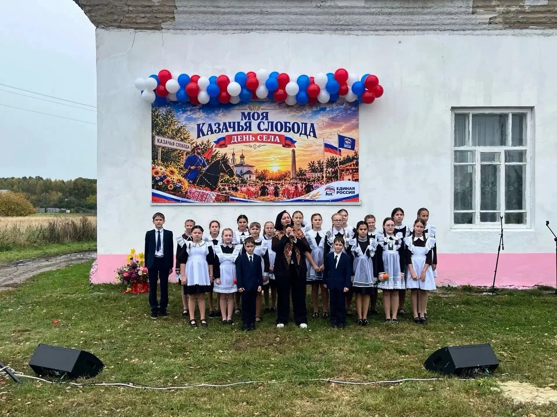 ☀️ДЕНЬ СЕЛА «МОЯ КАЗАЧЬЯ СЛОБОДА»☀️