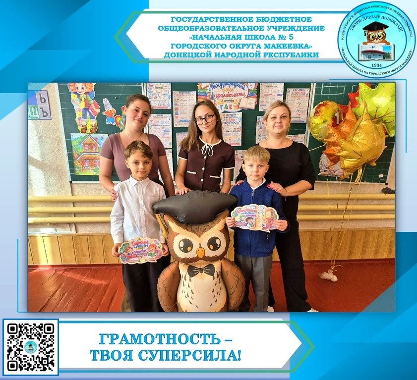 💪ГРАМОТНОСТЬ - ТВОЯ СУПЕРСИЛА!💪