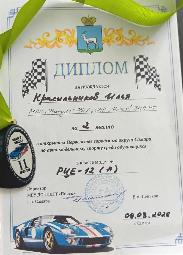 🚗 9 марта 2026 года юные пилоты из Зеленодольска, ученики Многопрофильного лицея №18 имени М.В.Ломон