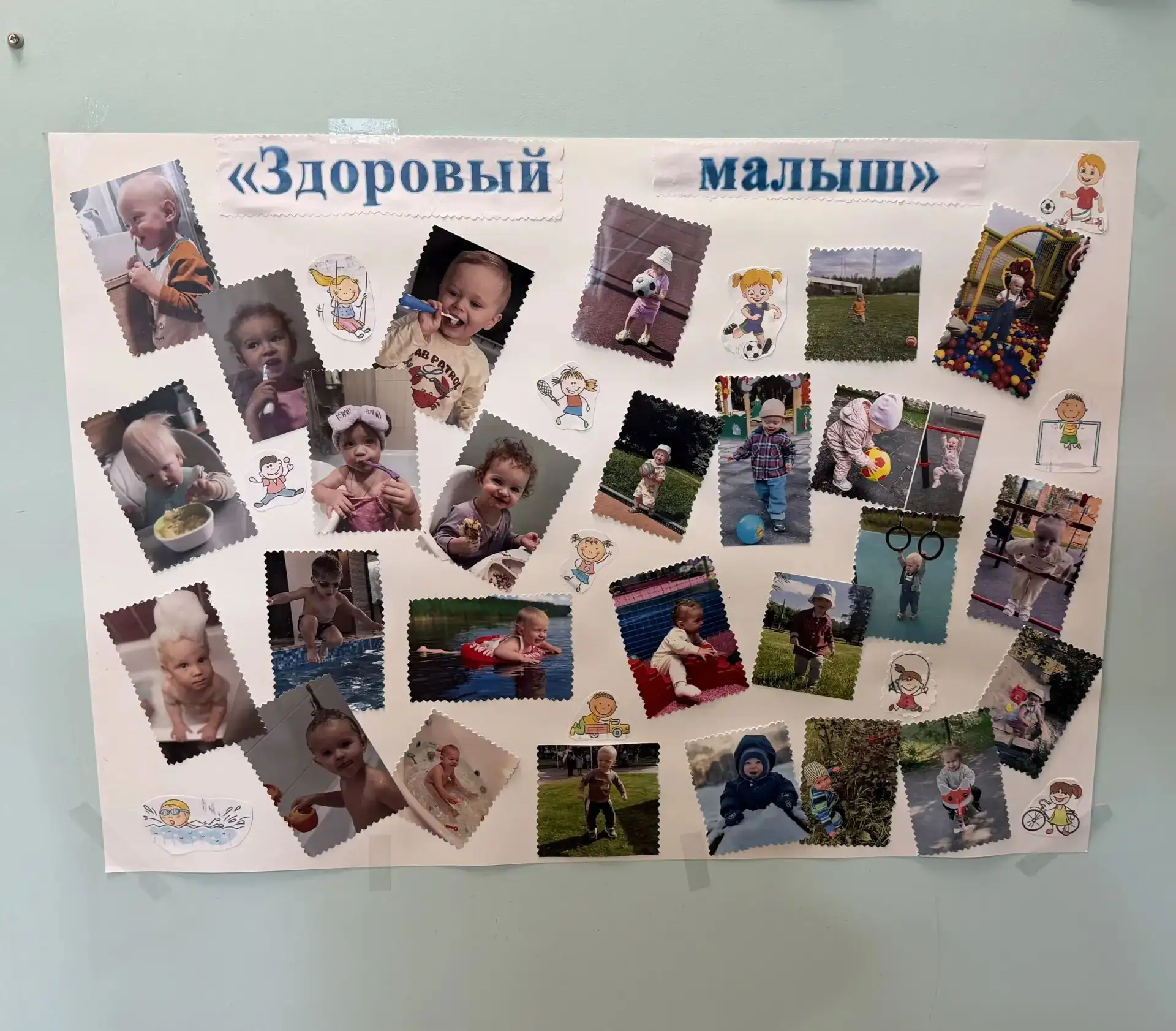 Фотовыставка в 12 группе «Здоровый малыш» 👶🏼 💪🏼