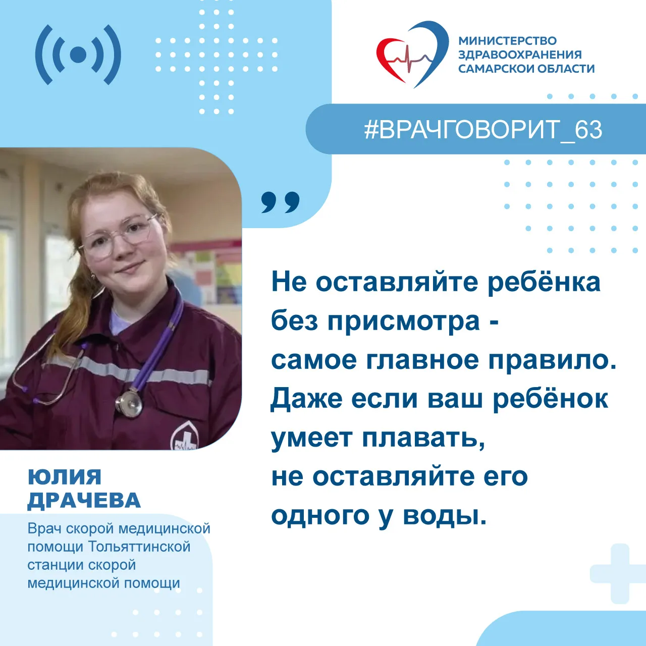 👩‍⚕️"Не оставляйте ребёнка без присмотра": что нужно знать и помнить родителям, чтобы ...