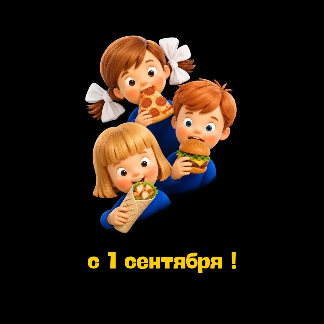 📚 1 СЕНТЯБРЯ — РОДИТЕЛЯМ ТОЖЕ НУЖНА ПЕРЕМЕНА!