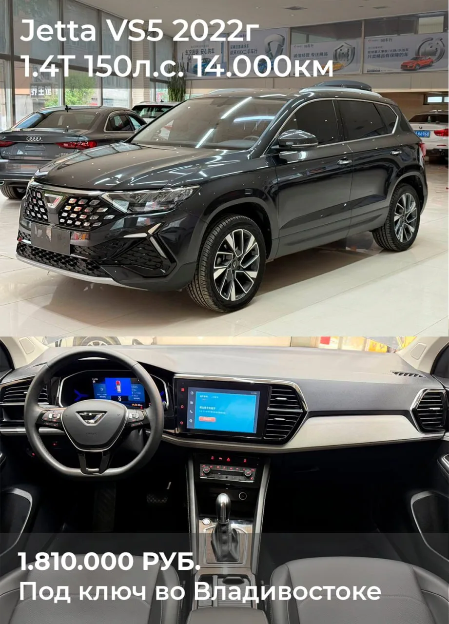 ПОДБОРКА НА СЕГОДНЯ

JETTA VS5 280TSI 
Год: 2022
Пробег: 14 000км
Двигатель: 1.4T (150 л.с.)
�