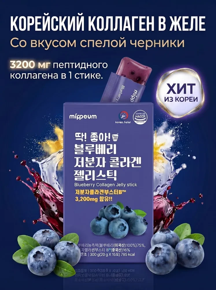 Хит!
