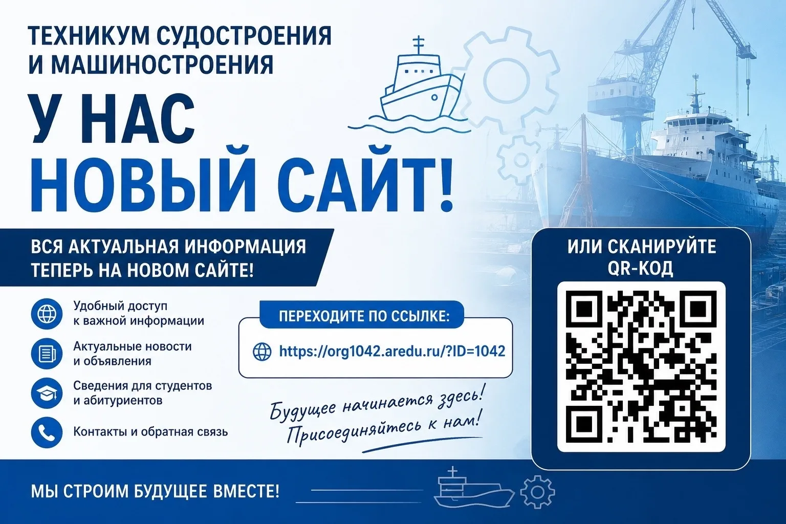 🌐 У нас новый сайт!