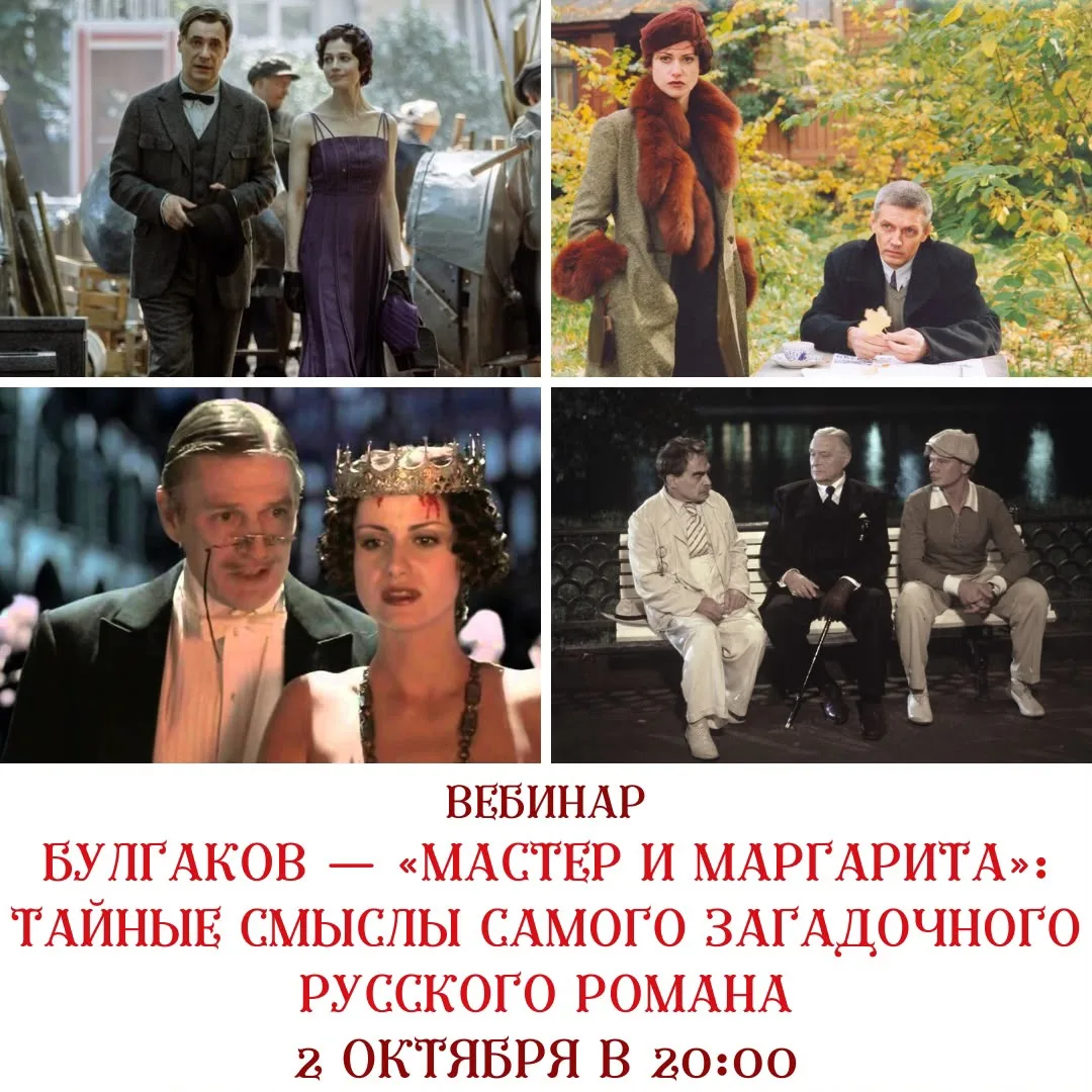 Загадка может быть разной: тайна сюжета, зашифрованные смыслы, реальные прототипы, зага...
