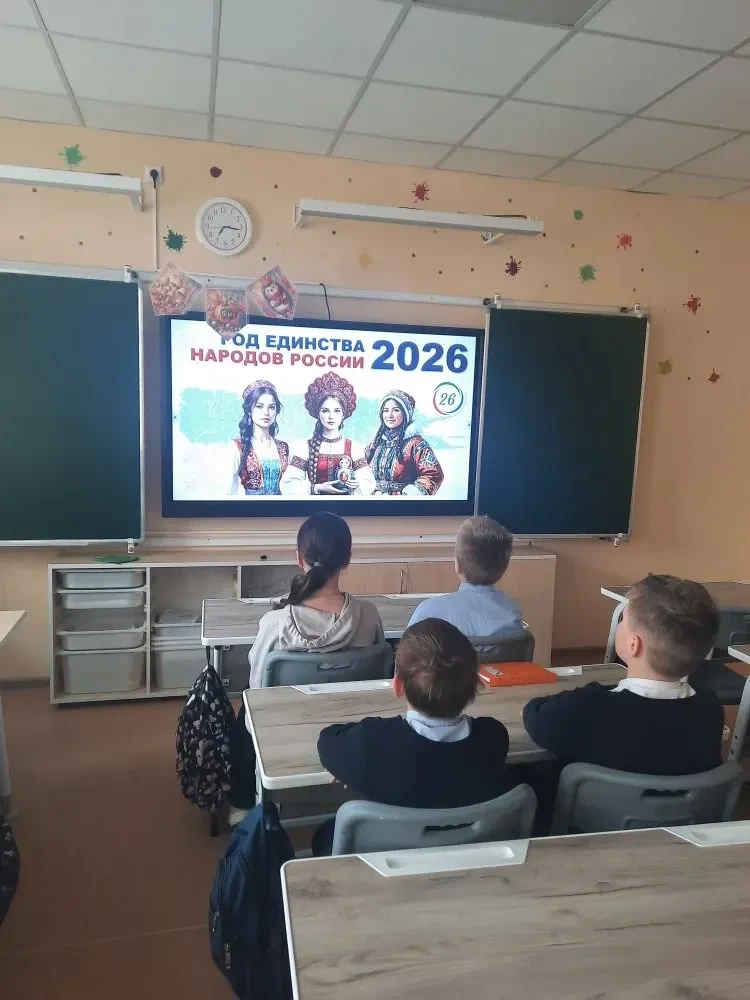 🇷🇺✨ В 5И классе прошёл классный час, посвящённый 2026 году — Году единства народов России! 🌍💫Россия 