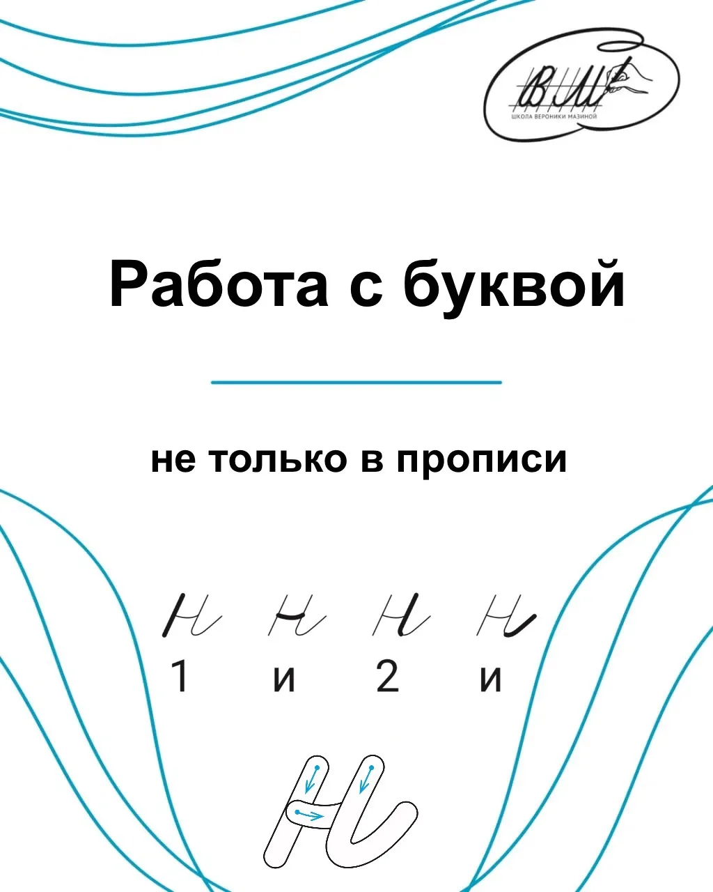 Продолжаю тему домашних занятий. 
Это информация для мам и пап, которые решили сами позаниматься со 